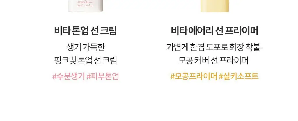 [수분선크림/화잘먹] 토코보 바이오 워터리 선크림 50mL SPF50+ PA++++ 상세페이지 32